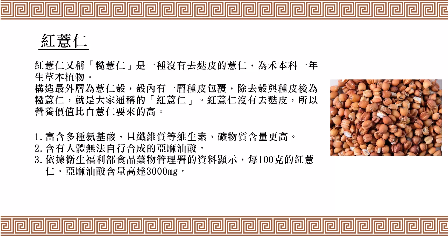 嚴選杏仁紅薏仁粉圓罐（300g/罐）