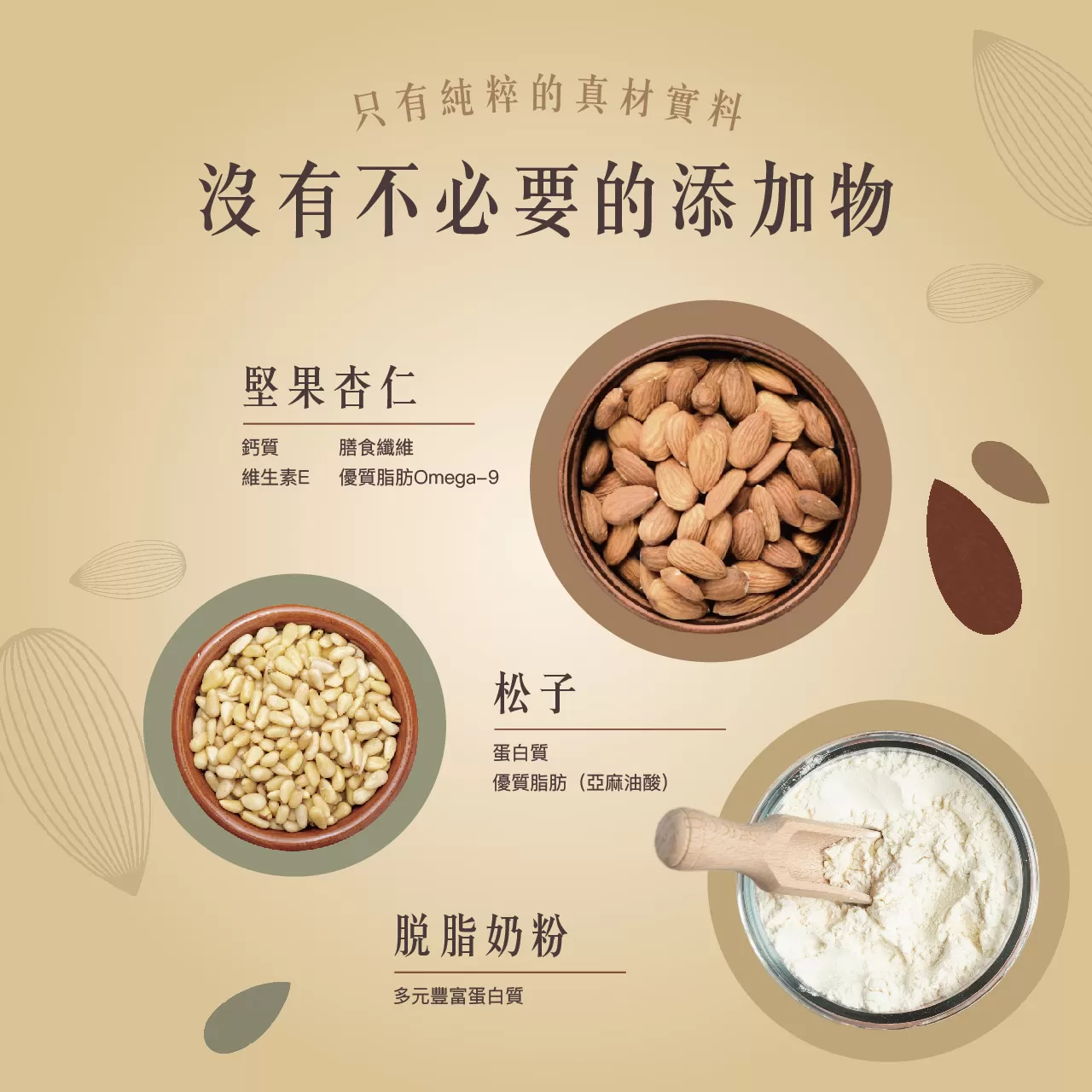 【全新上市】經典杏仁粉隨身包（8包/盒） Classic Almond Powder (Sugar-Free)