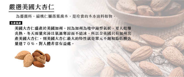 經典杏仁薏仁粉圓罐（有糖）（300g/罐） Classic Almond Powder (Sweet)