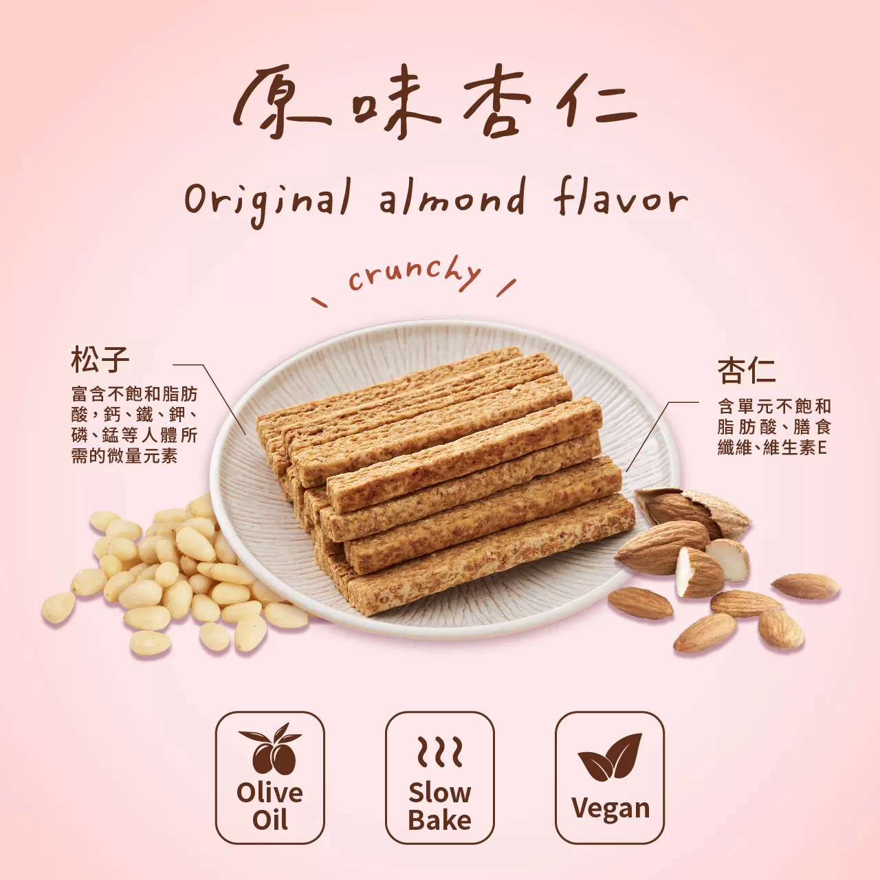 粮芽棒Cereal Sticks （448g / 盒）