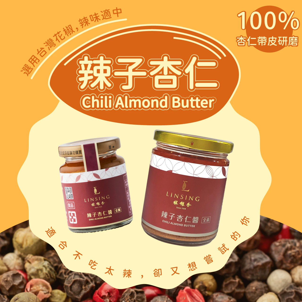 杏仁醬（240g/罐）
