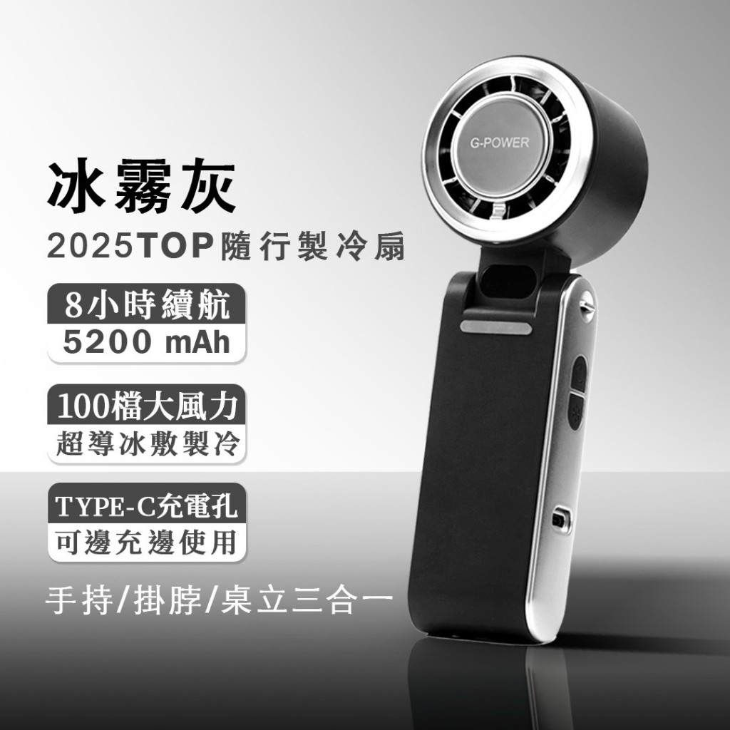 日本 G - POWER 冷敷高速折叠手持風扇 （冰沁粉 / 冰霧灰）,U61680002,日本G-POWER冷敷高速折叠手持風扇（冰沁粉/冰霧灰）,再送7MM三用掛繩x一條（斜背/頸掛/手掛自由切換）市值$490買到賺到！,所有商品,居家生活