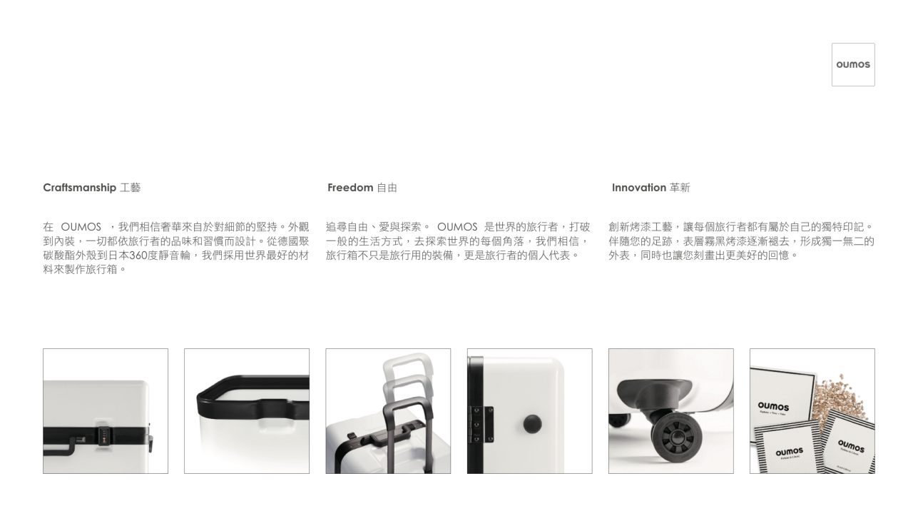 OUMOS Container系列行李箱