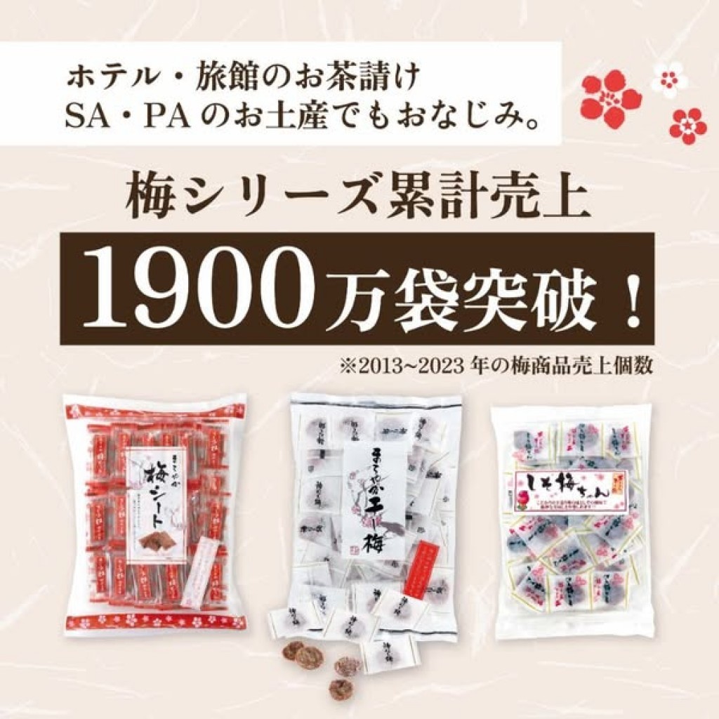 日本happy company紫蘇醬梅140g