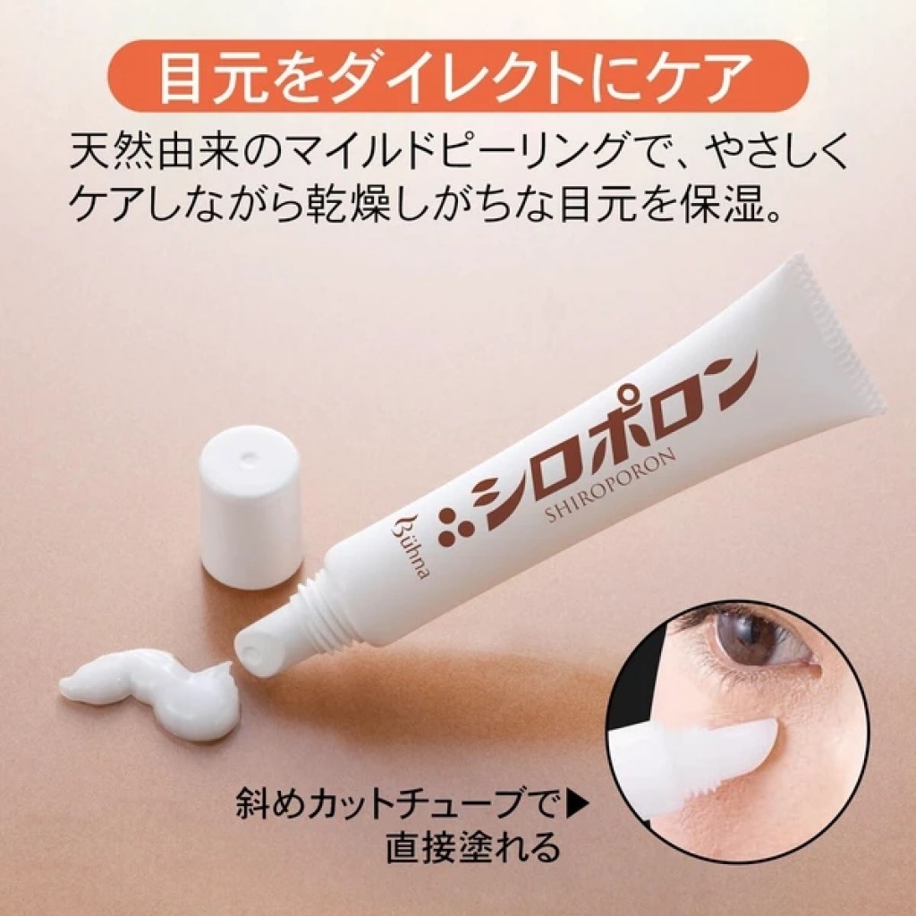 日本Buhna眼周肉芽軟化角質霜 11g/條
