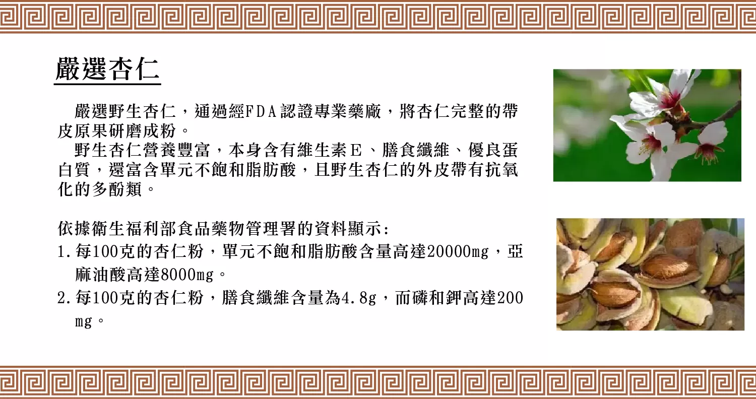 嚴選杏仁紅薏仁粉圓罐（300g/罐）