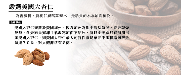 經典杏仁粉（有糖）（300g/提盒） Classic Almond Powder (Sweet)