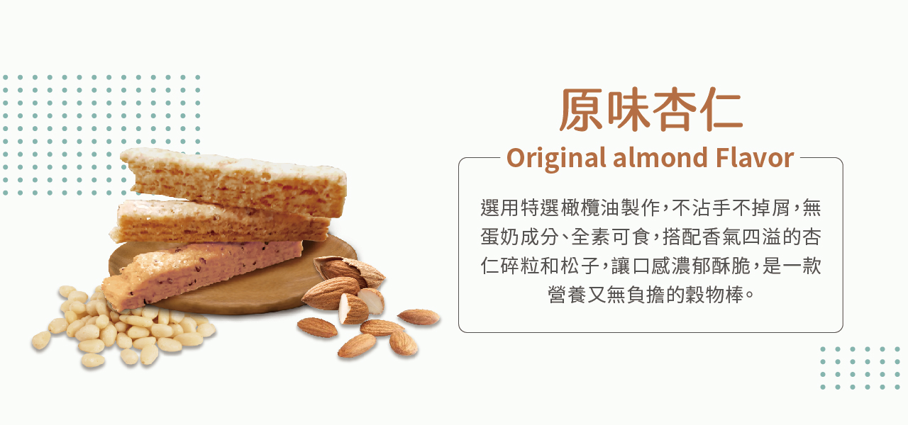 粮芽棒Cereal Sticks （140g / 包）