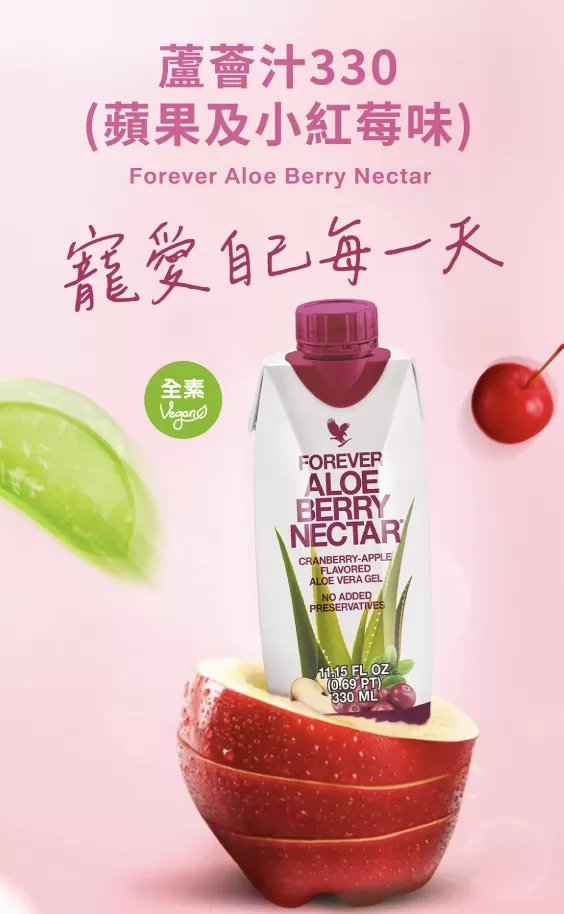 【直播限定】益菌蘆薈活力組