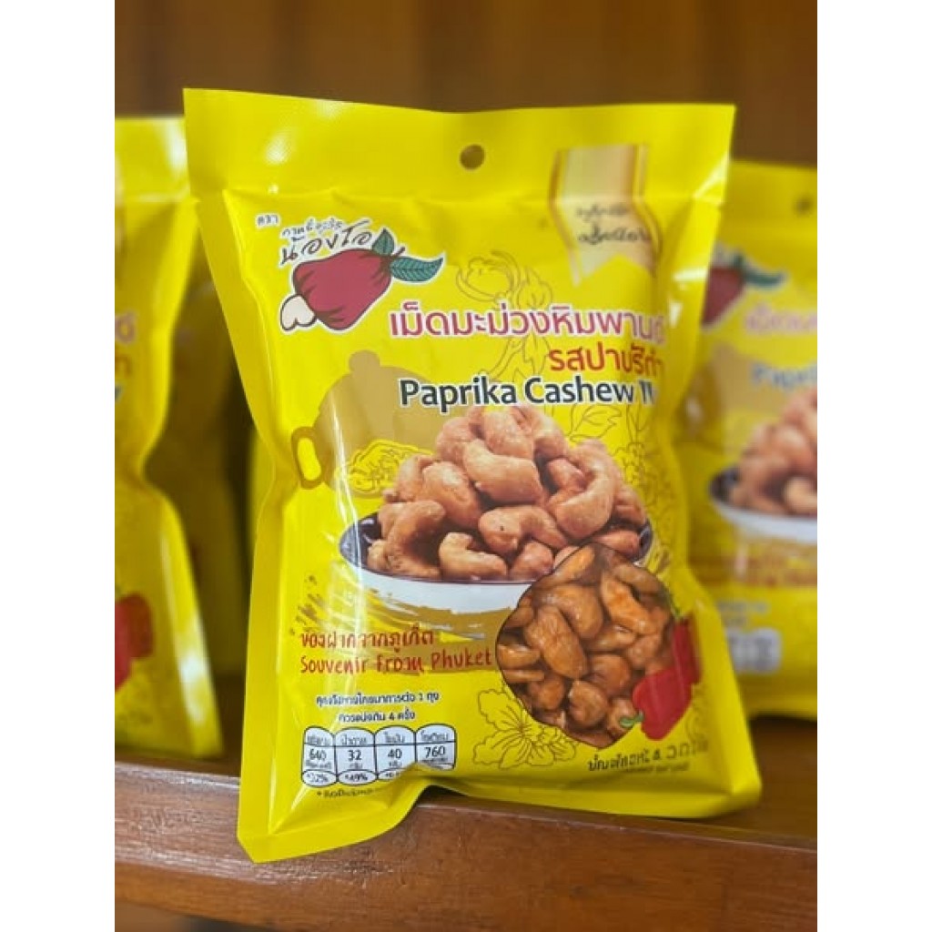 泰國Cashew Nut普吉島精選紅椒風味烘烤腰果120g,U61680005,泰國CashewNut普吉島精選紅椒風味烘烤腰果120g,普吉島最強伴手禮,所有商品,美味探險