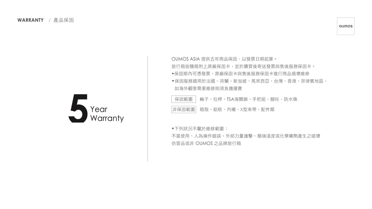 OUMOS Container系列行李箱