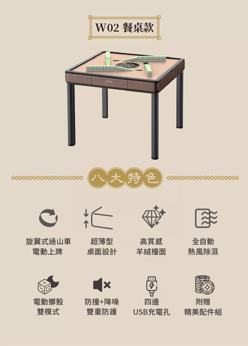 天胡一號 電動麻將桌(摺疊款) ！快閃優惠再送樓層費、安裝費！
