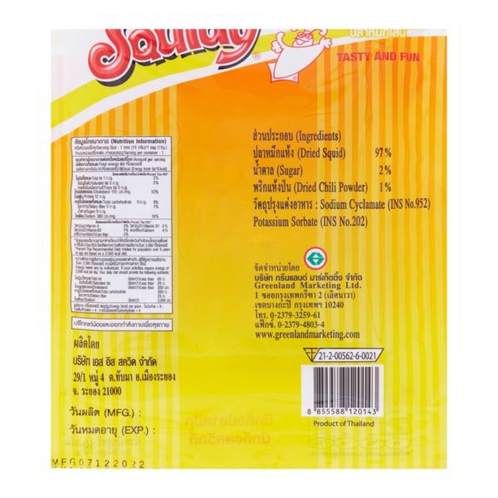 泰國GREENLAND Squiddy原味魷魚絲19g