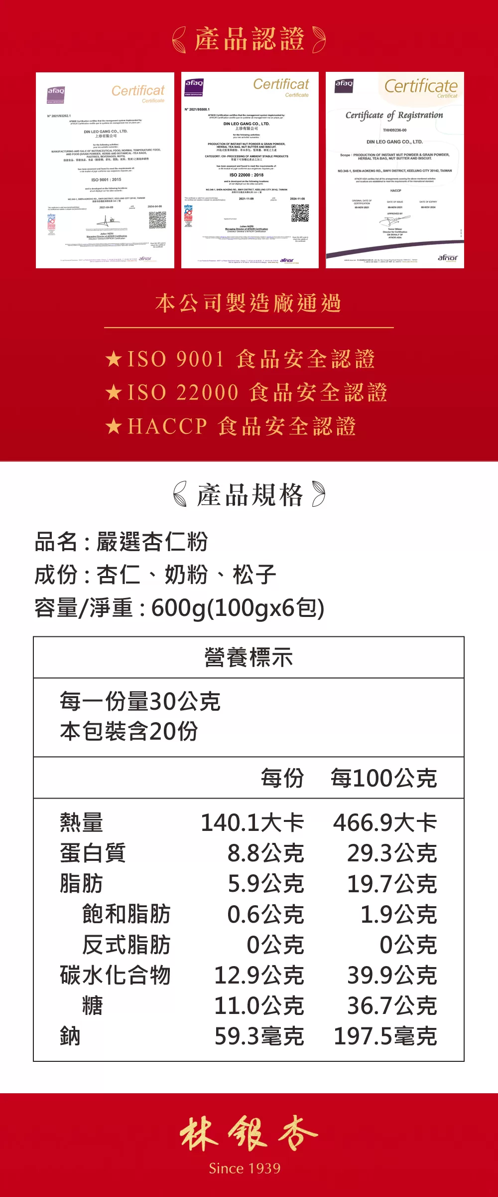 嚴選杏仁粉-無糖（600g/盒） Exclusive Almond Powder (Sugar Free)