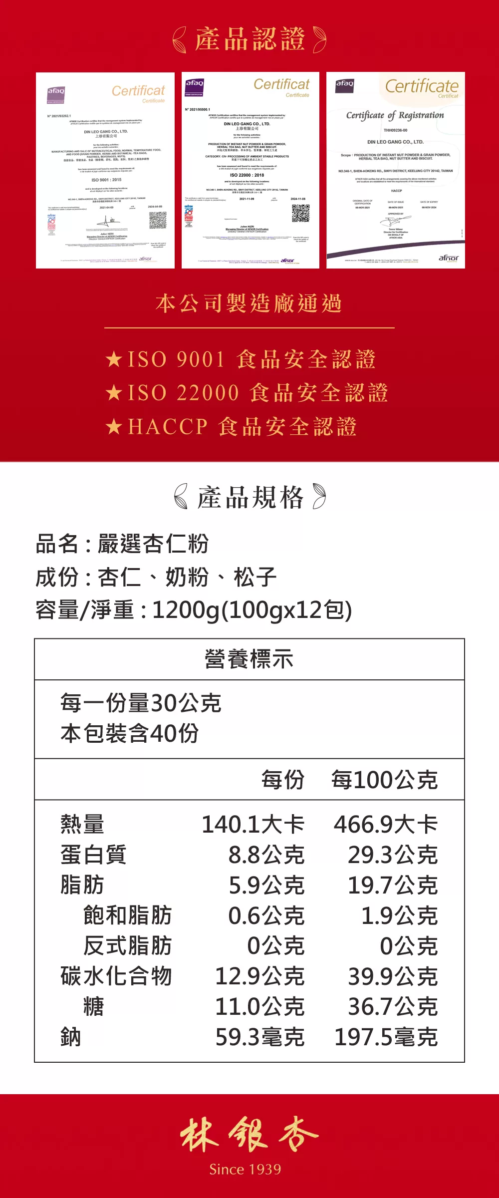 嚴選杏仁粉-無糖（1200g/盒） Exclusive Almond Powder (Sugar Free)