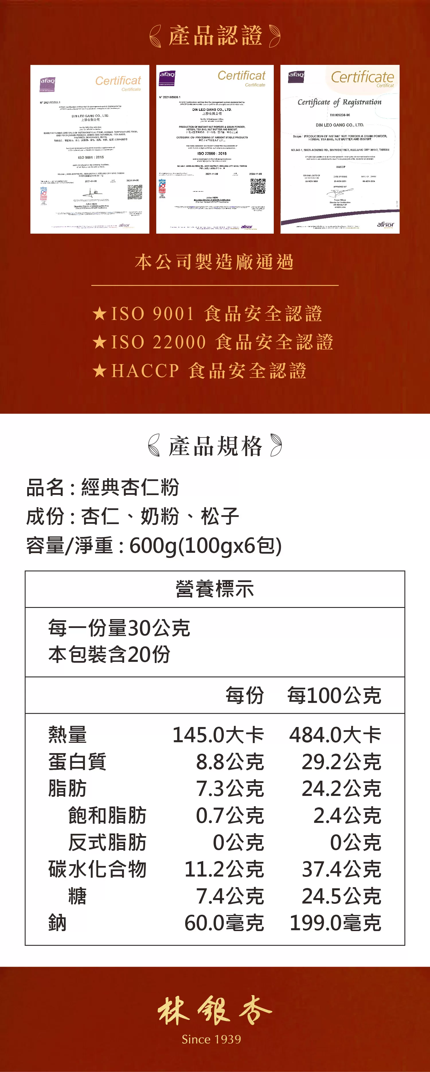 經典杏仁粉-無糖（600g/盒） Classic Almond Powder (Sugar-Free)