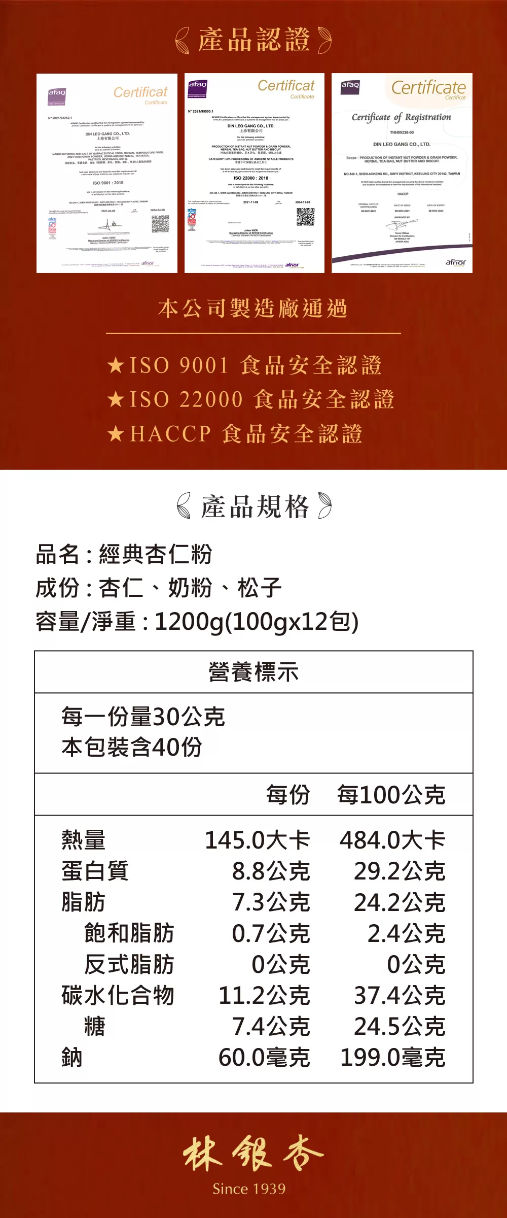 經典杏仁粉-無糖（1200g/盒） Classic Almond Powder (Sugar-Free)