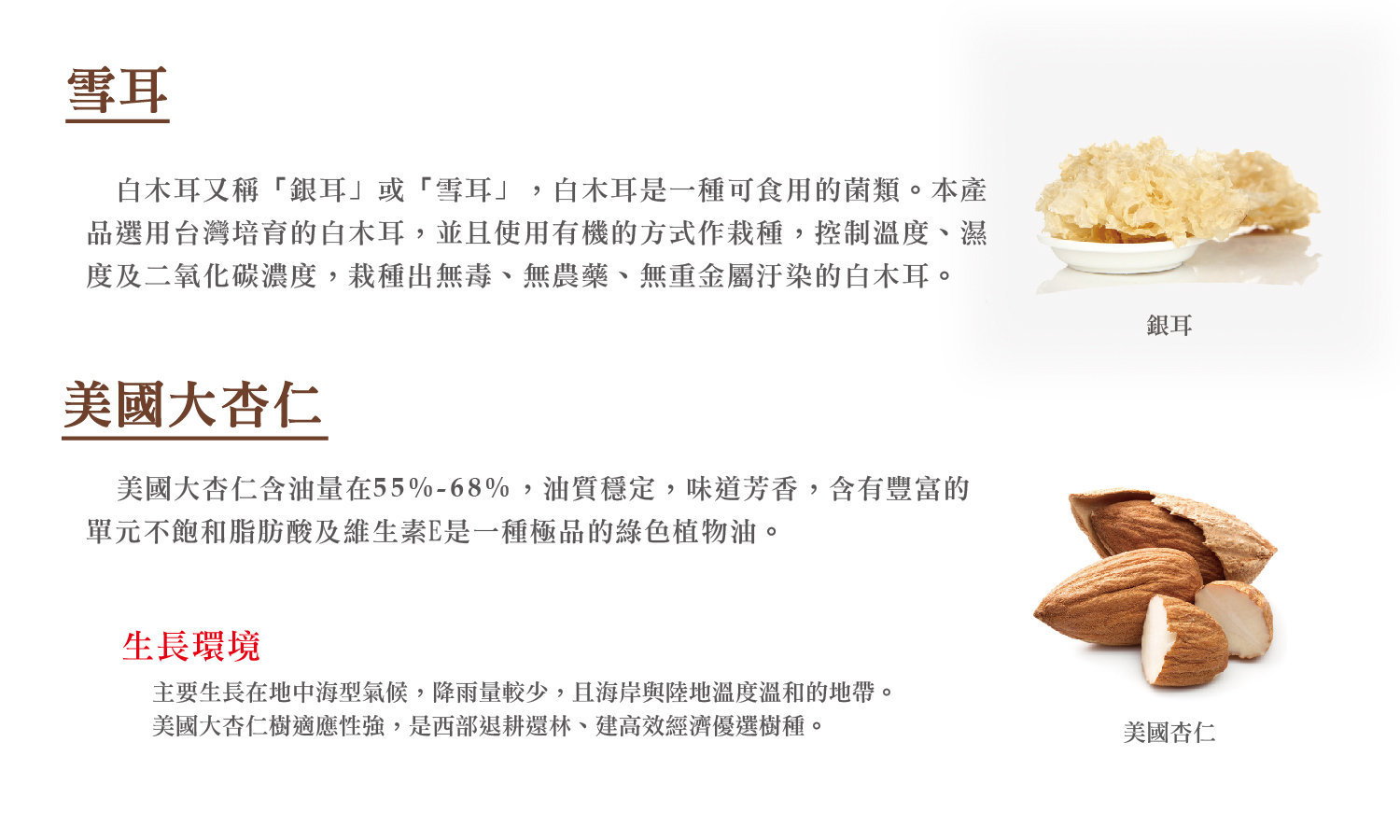 雪耳杏仁飲（195ml/瓶 x 24入） Tremella with Almond Drink
