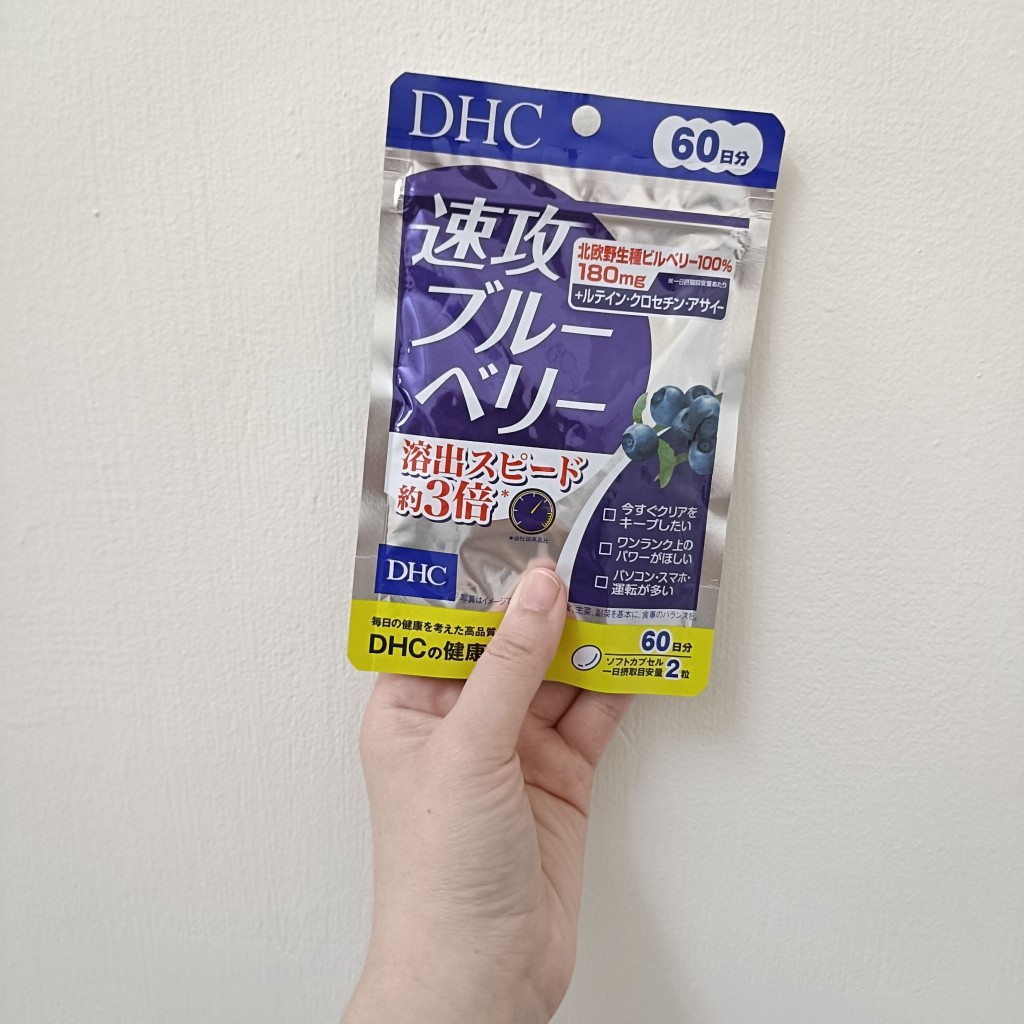 DHC速攻藍莓精華素 60日份120錠,U61680003,DHC速攻藍莓精華素60日份120錠,所有商品,美味探險,全館品牌