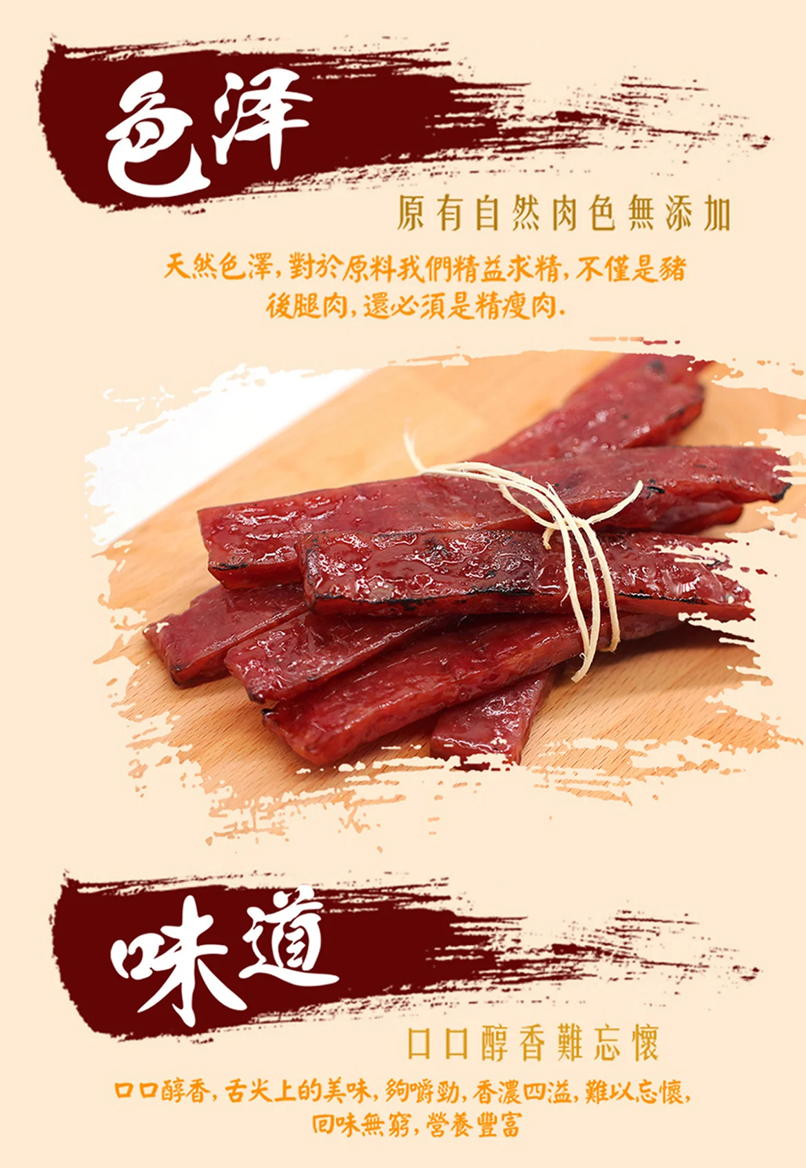 【TOPDRY-頂級乾燥】蜜汁嗆蒜豬肉條
