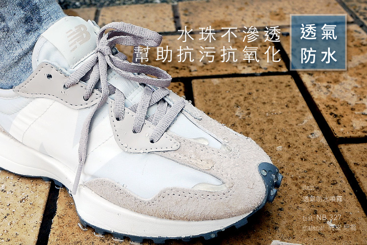 【防御工事】透氣長效防水噴霧280ml（白標）