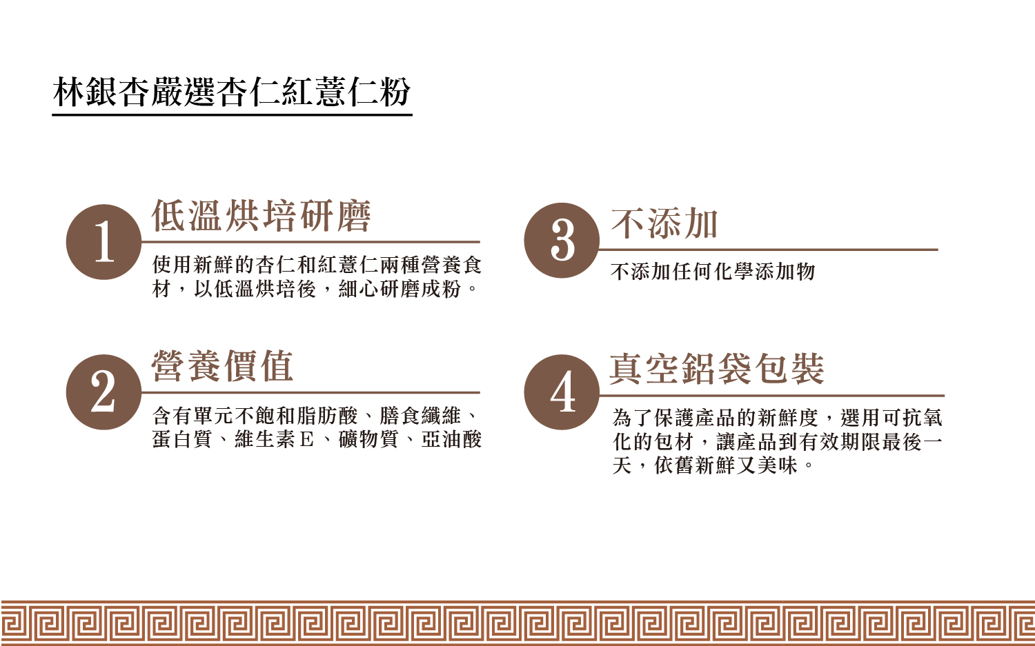 嚴選杏仁紅薏仁粉圓罐（300g/罐）