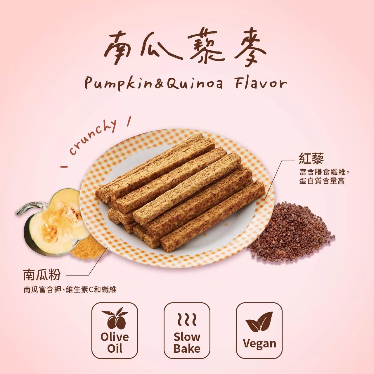 粮芽棒Cereal Sticks （448g / 盒）