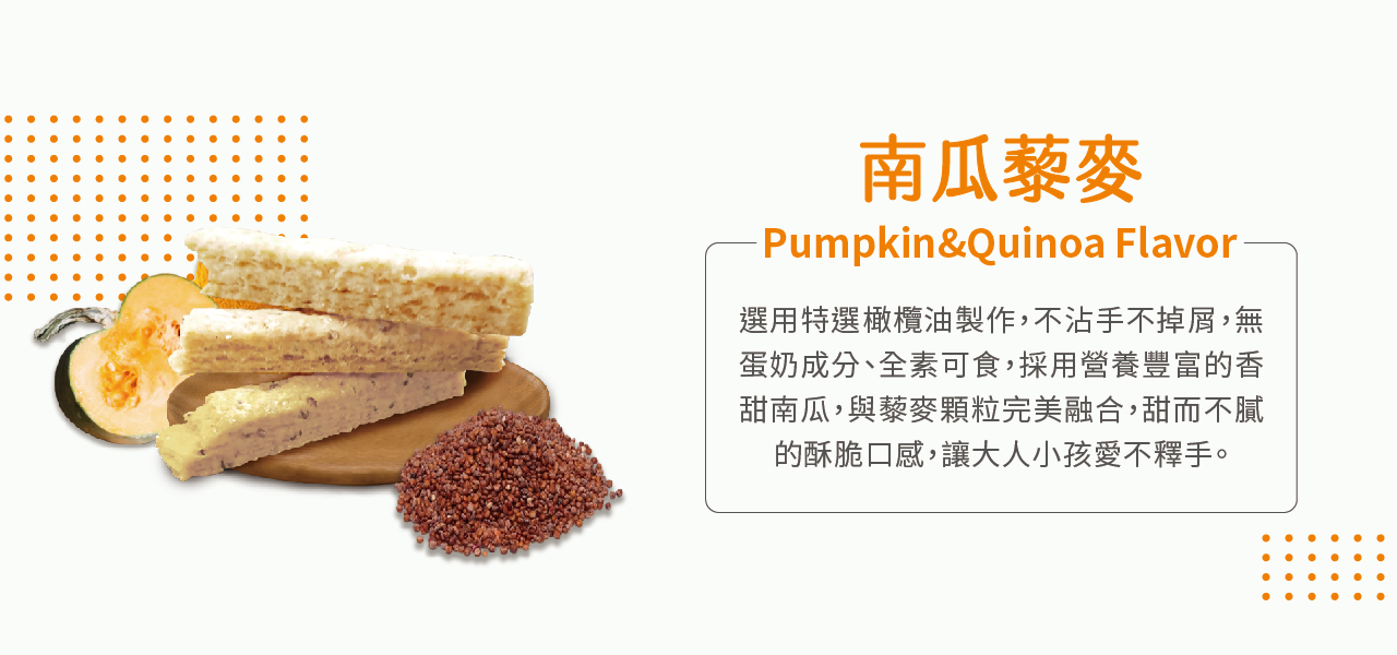 粮芽棒Cereal Sticks （140g / 包）