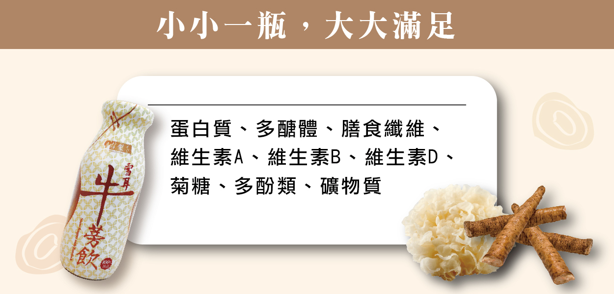 雪耳牛蒡飲禮盒(195ml/瓶 x 24入)含4個精美提盒 Tremella with Burdock Root Drink