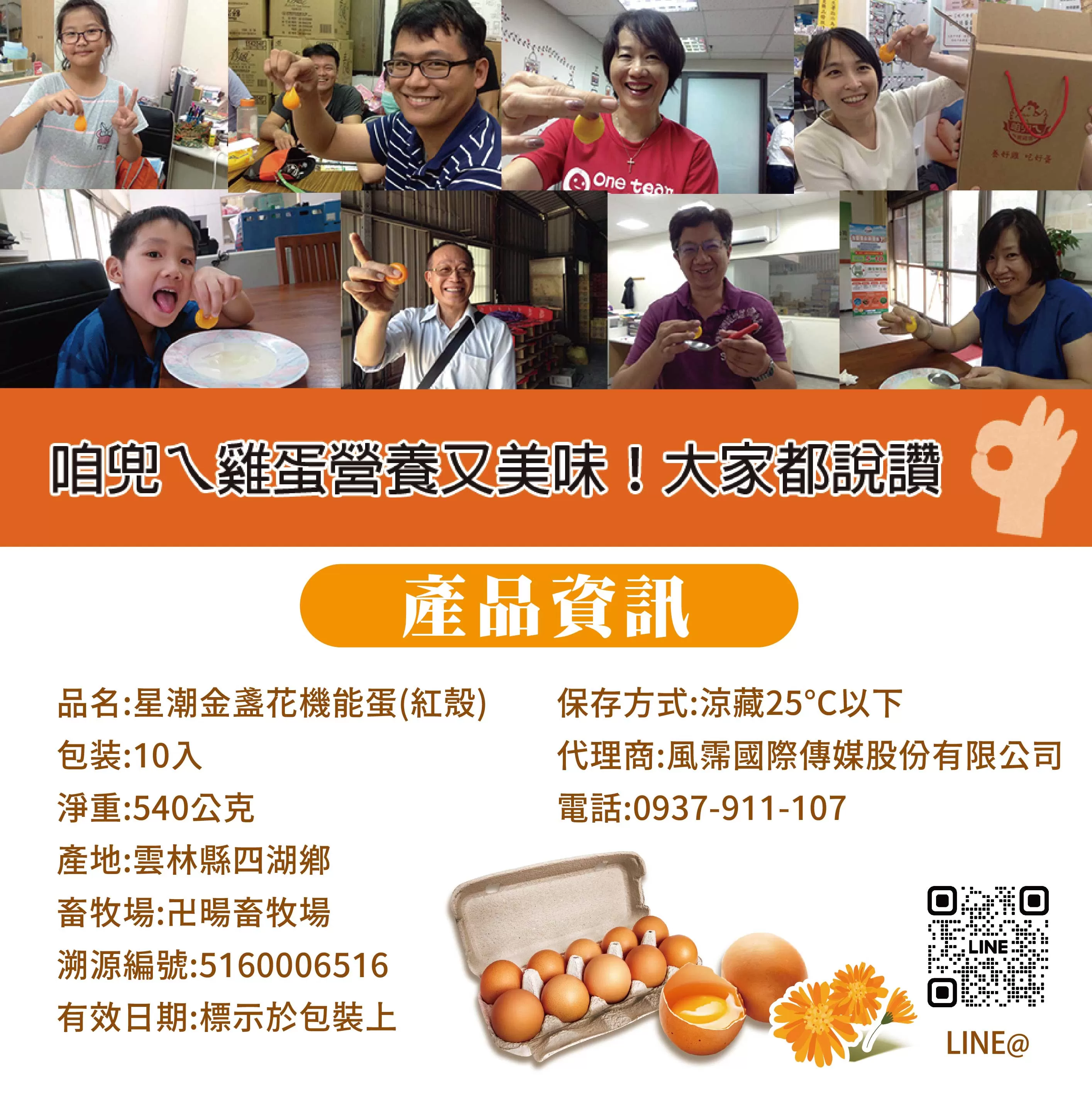 咱兜ㄟ養雞場 星潮金盞花機能但/紅殼/10入/x4盒手提禮盒(台灣首家專門銷售機能蛋專家)