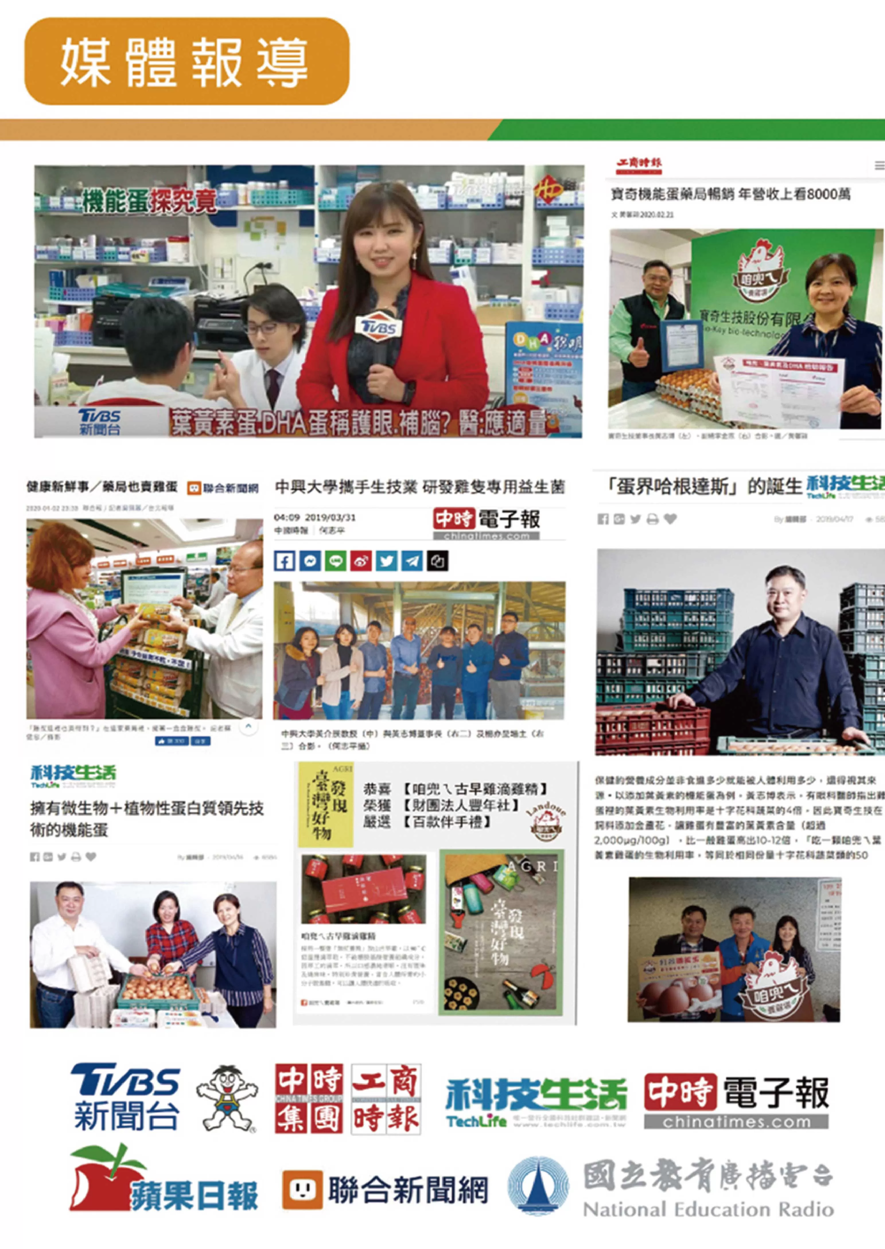 咱兜ㄟ養雞場 星潮DHA草本蛋/紅殼/40入宅配禮盒組(機能蛋專家/平飼/永續農業)