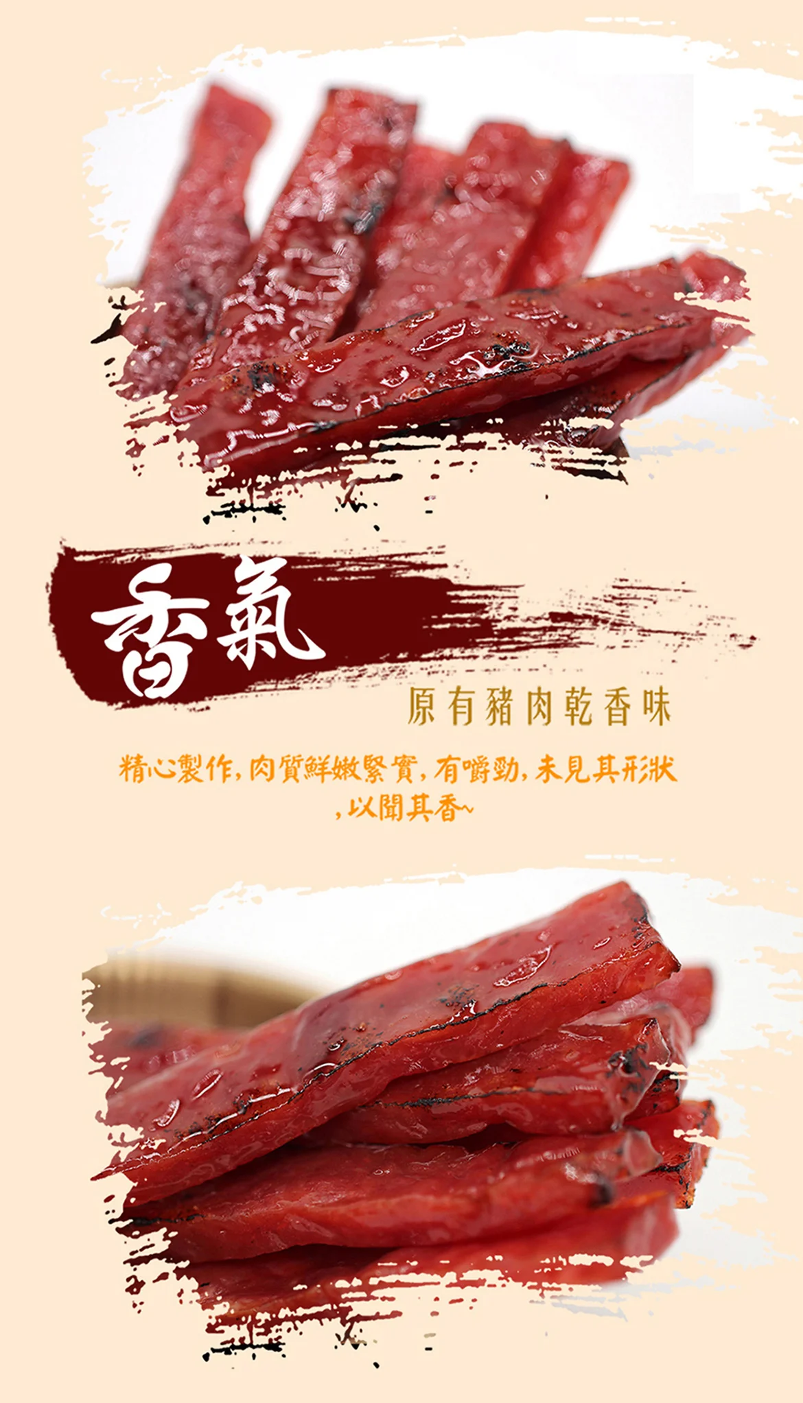 【TOPDRY-頂級乾燥】蜜汁嗆蒜豬肉條