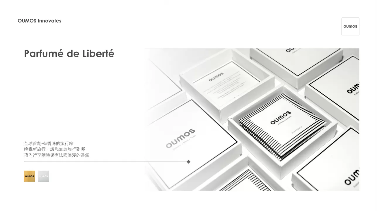 OUMOS Container系列行李箱
