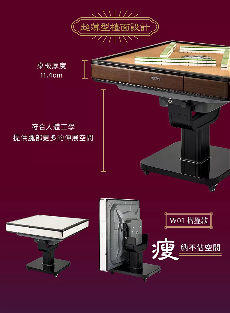 天胡一號 電動麻將桌(摺疊款) ！快閃優惠再送樓層費、安裝費！