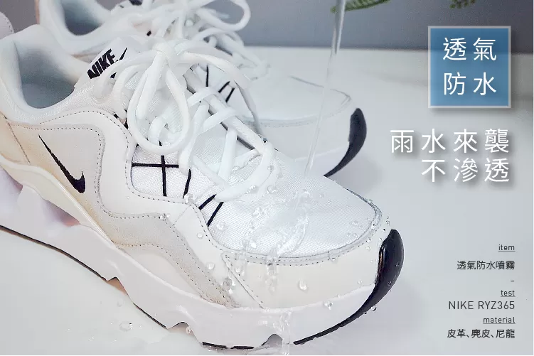 【防御工事】透氣長效防水噴霧280ml（白標）