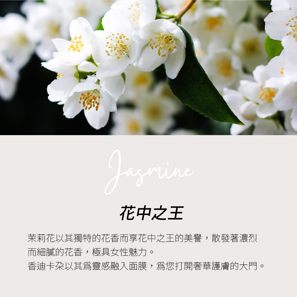 茉莉深層保濕美肌面膜23ml*5入（盒裝）,U51060002,茉莉深層保濕美肌面膜23ml*5入（盒裝）,配方再升級！,所有商品,美容保養