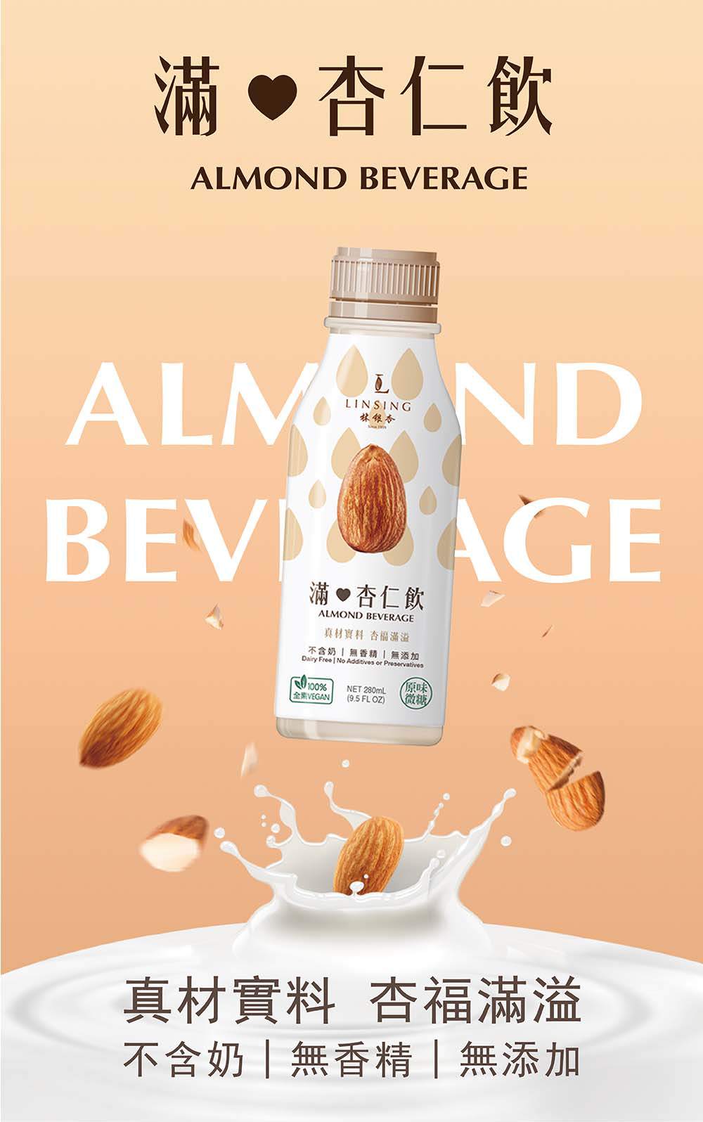 滿杏仁飲（280ml/瓶 x 6入）