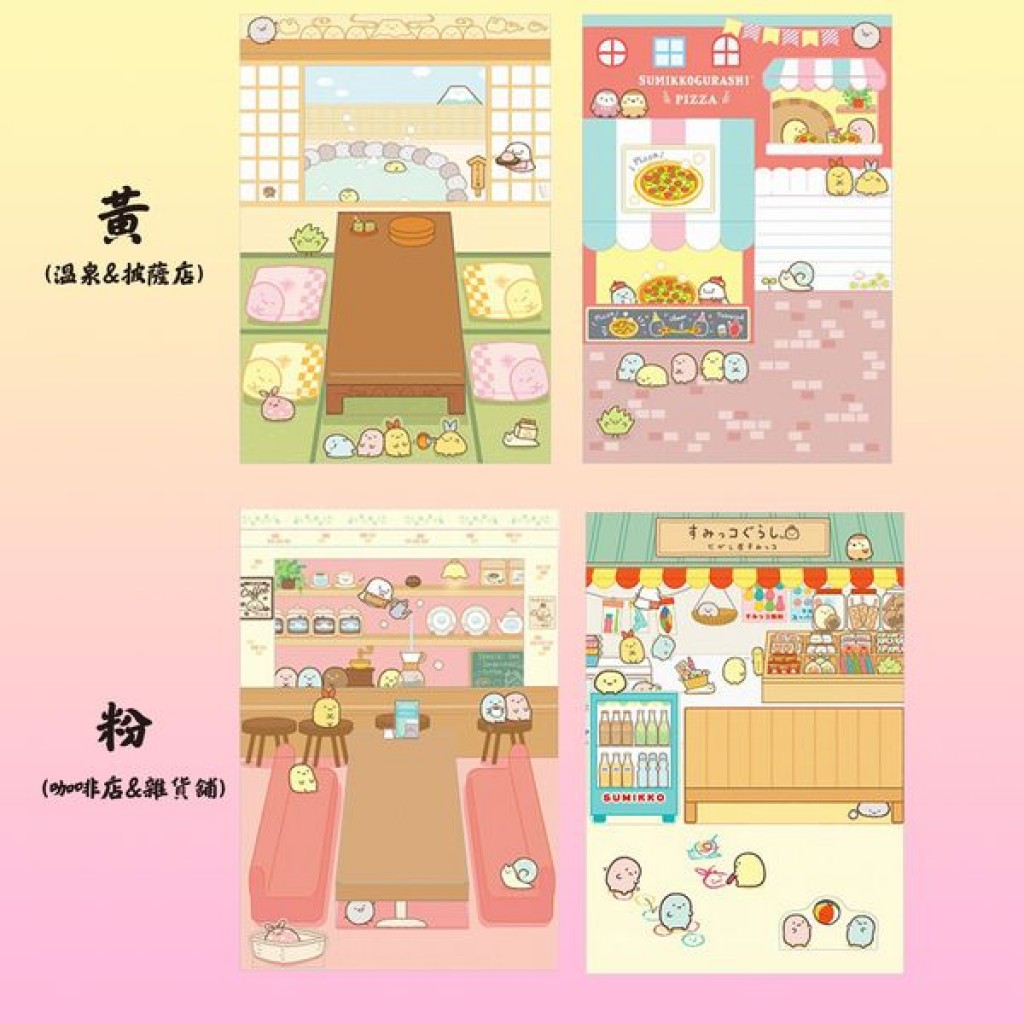 日本San-X角落生物摺紙娃娃佈景組