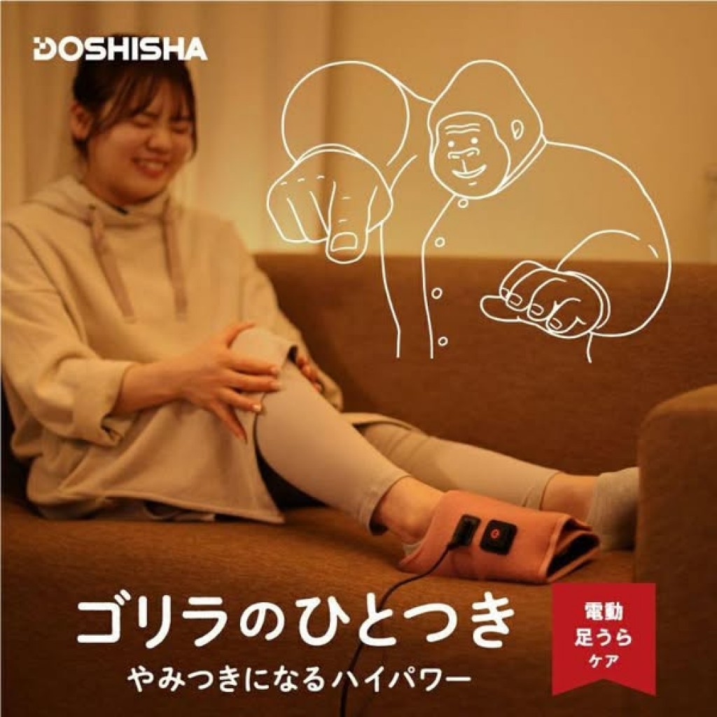 日本DOSHISHA大猩猩之握足底護理電動按摩器
