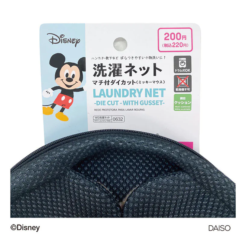 日本DAISO限定迪士尼大臉洗衣袋