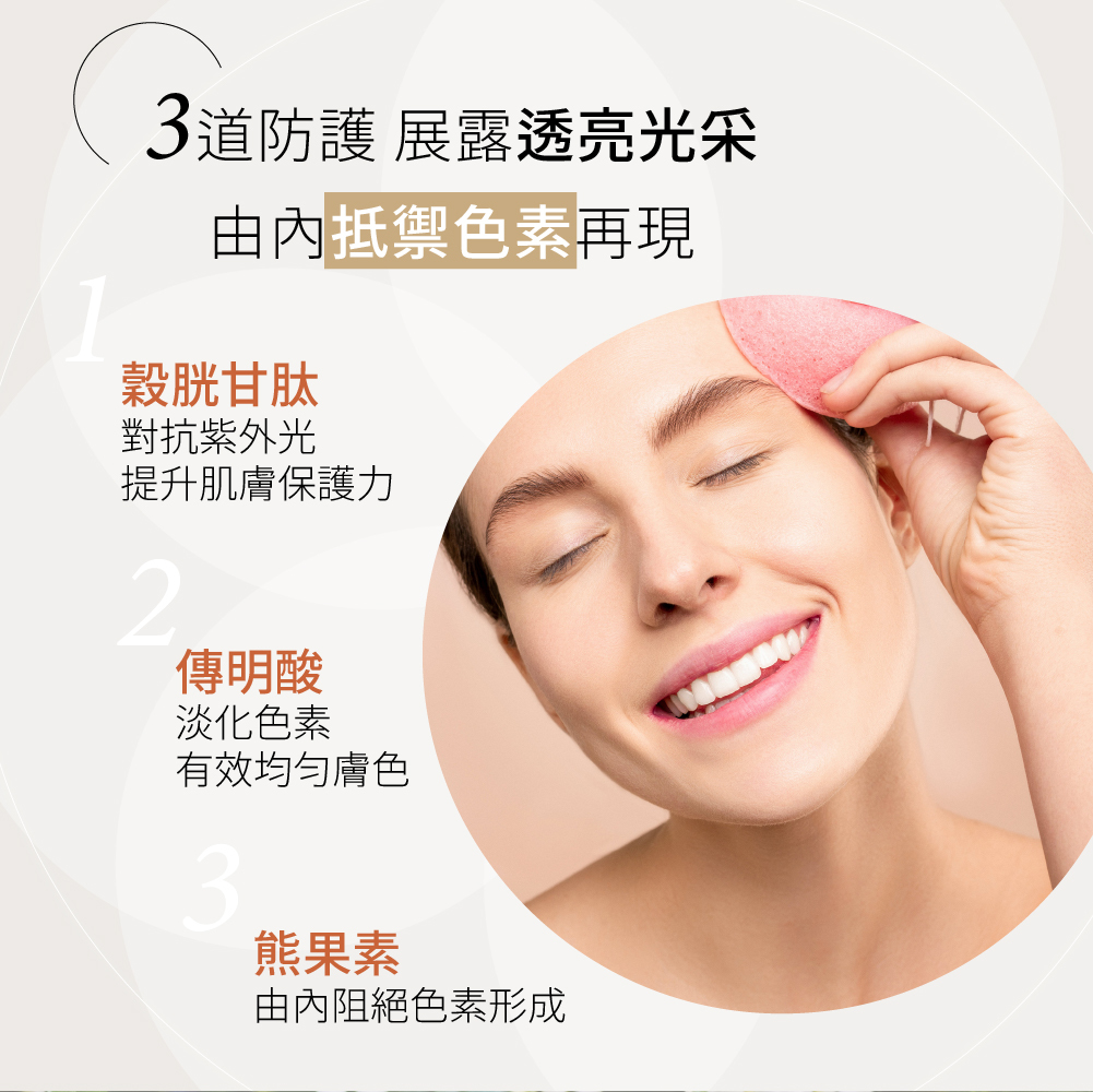 橙花煥白透膚抗氧面膜23ml*5入盒裝,U51060004,橙花煥白透膚抗氧面膜23ml*5入盒裝,配方再升級！,所有商品,美容保養