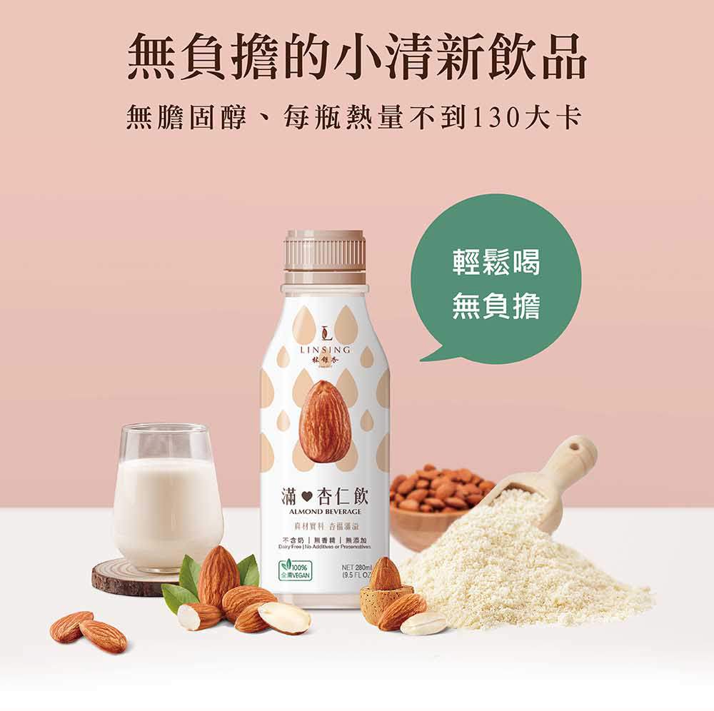 滿杏仁飲（280ml/瓶 x 6入）