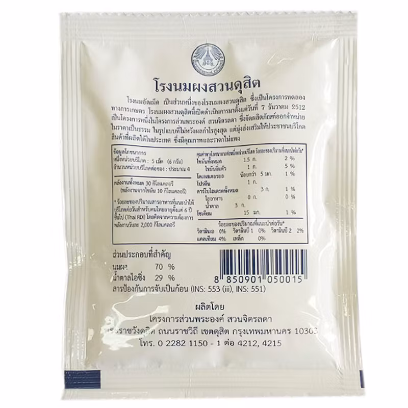 泰國皇家農場原味乳片25g/包
