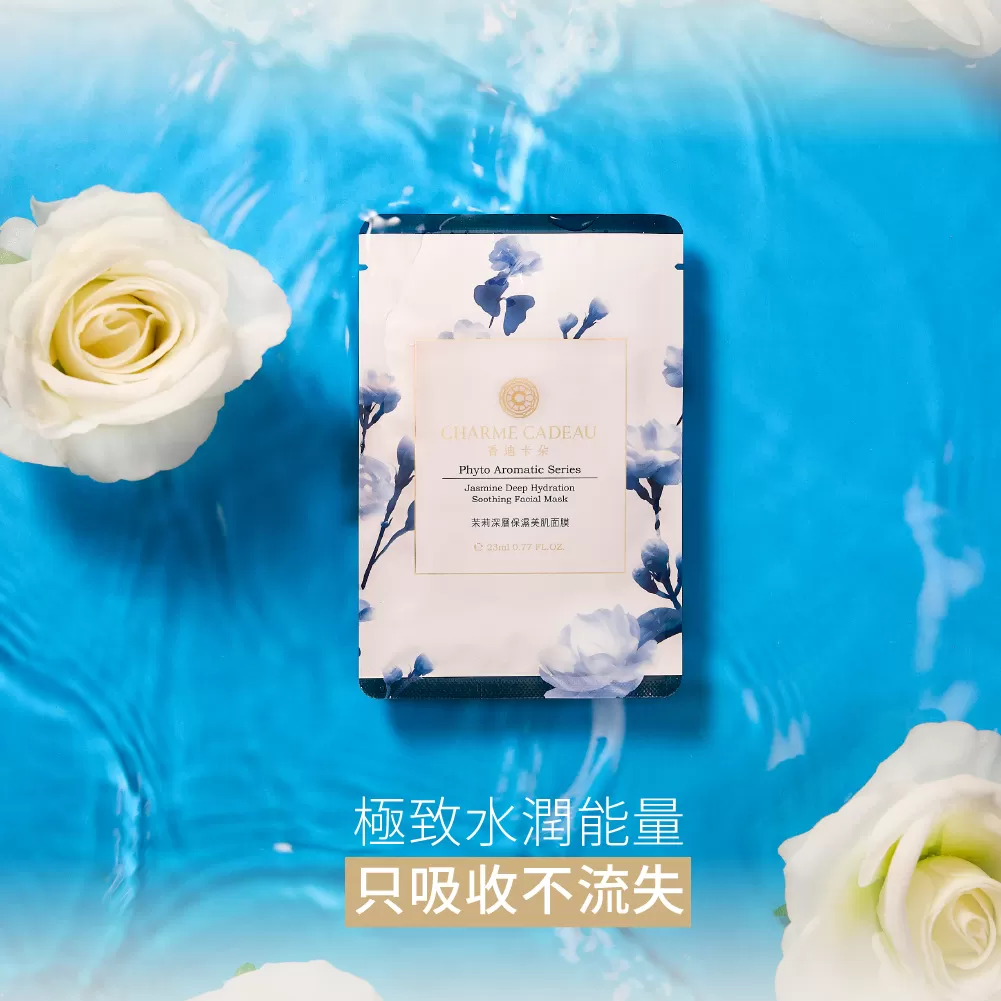 茉莉深層保濕美肌面膜23ml*5入（盒裝）,U51060002,茉莉深層保濕美肌面膜23ml*5入（盒裝）,配方再升級！,所有商品,美容保養