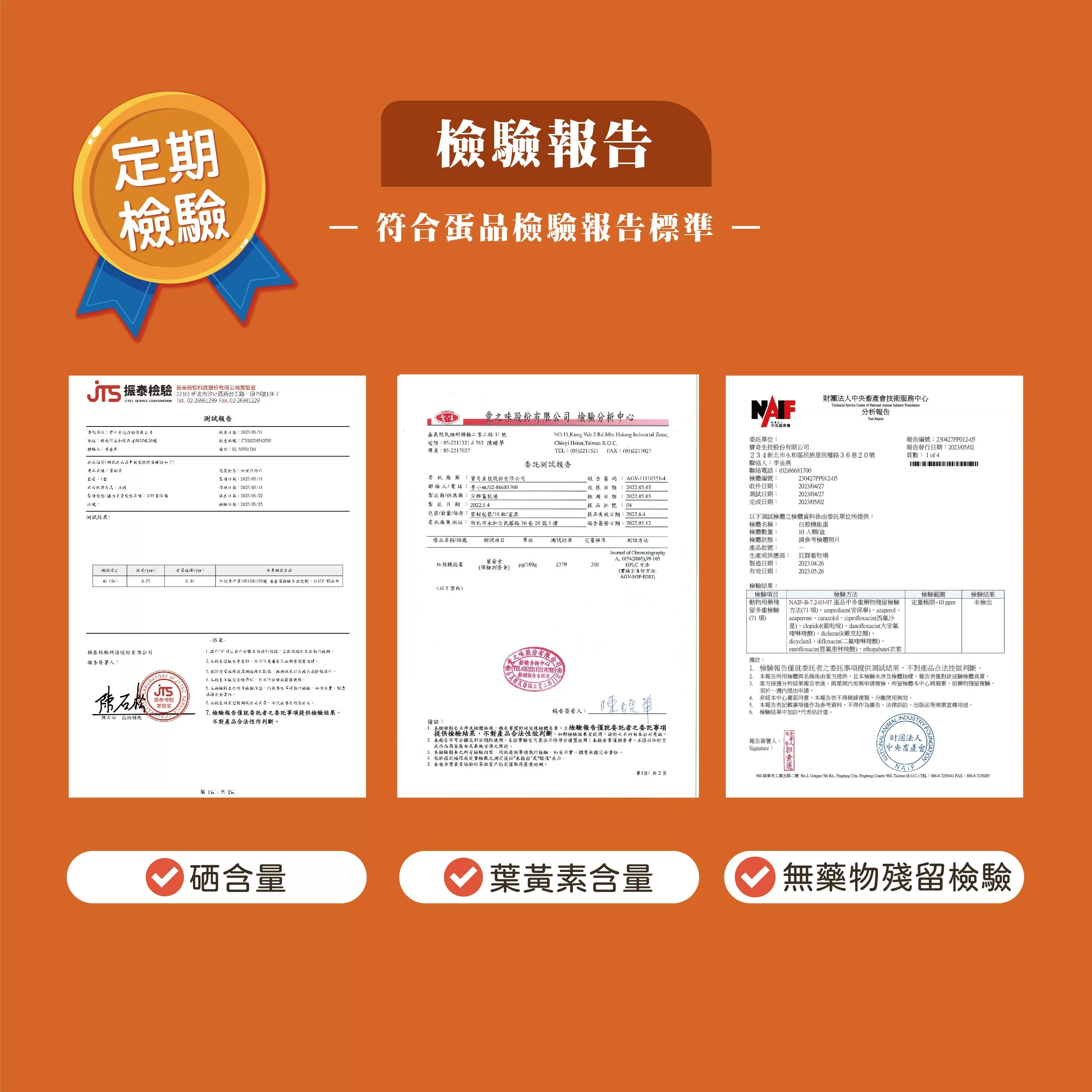 咱兜ㄟ養雞場 星潮有硒蛋/白殼/10入x4盒手提禮盒(添加專利益生菌 硒含量豐富/雞蛋/平飼)