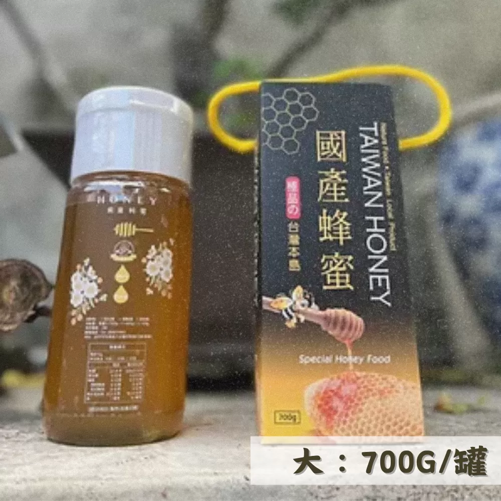 紫皇百花蜜 (700g)
