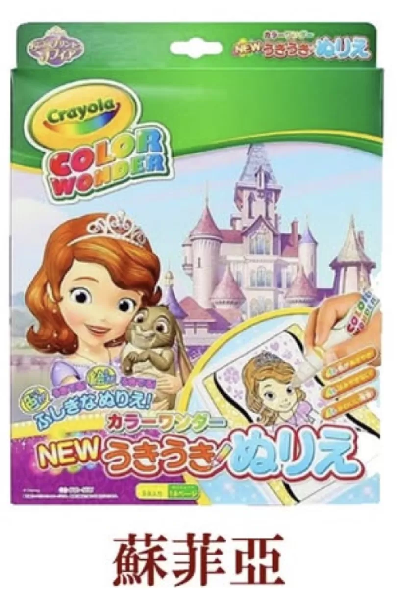日本好市多限定卡通系列兒童繪本