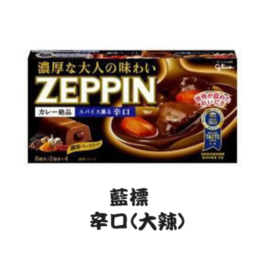 日本ZEPPIN濃厚夾心家庭咖哩塊175g