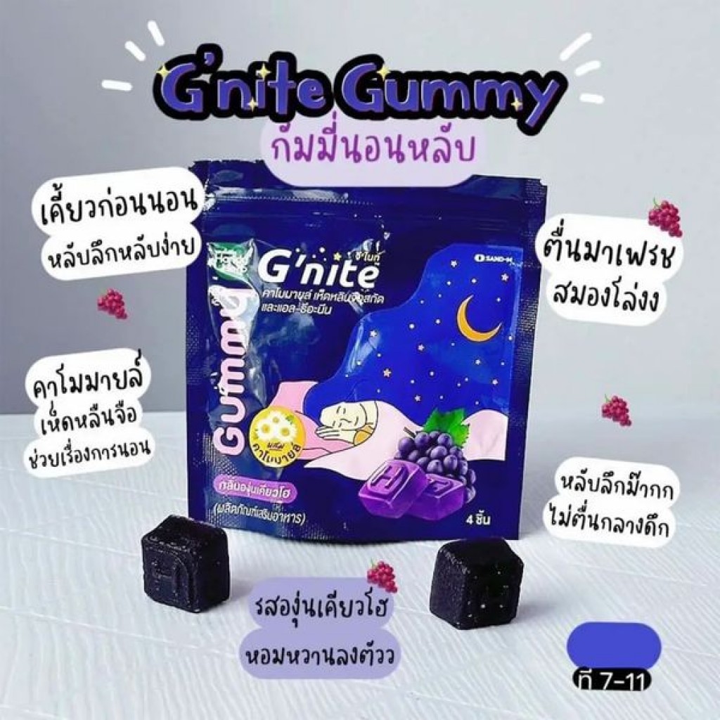 泰國Handy Herb G'nite葡萄風味舒眠軟糖4枚入