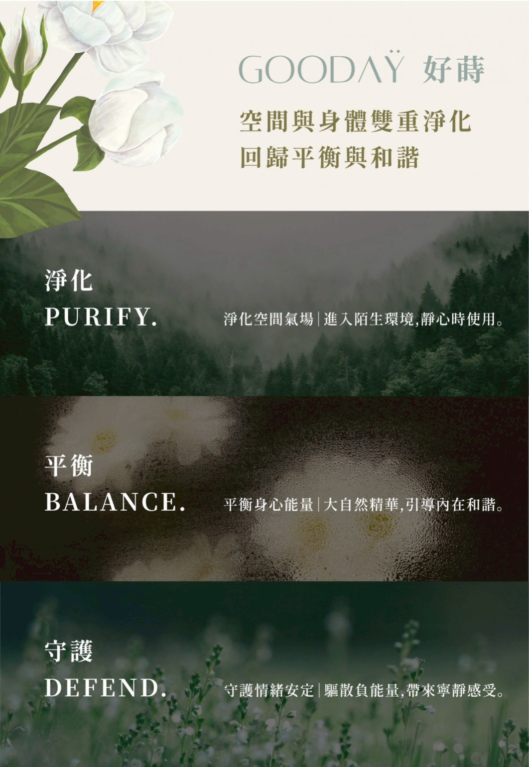 淨化噴霧系列 - ZERO+ 初境｜淨化噴霧,淨化噴霧系列-身心空間雙重淨化,U61240003,淨化噴霧系列-ZERO+初境｜淨化噴霧,淨化噴霧系列-身心空間雙重淨化,安定情緒